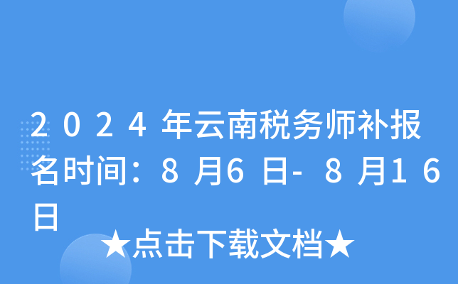2024϶(w)arg86-816
