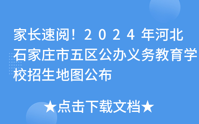 L(zhng)醣2024ӱʯf^(q)kx(w)W(xu)У؈D
