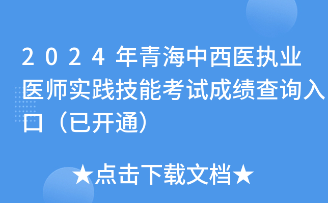 2024ຣt(y)(zh)I(y)t(y)(sh)`ܿԇɿ(j)ԃ?ni)ڣ_(ki)ͨ