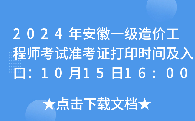 2024갲һr̎ԇʿCӡrgڣ101516:00