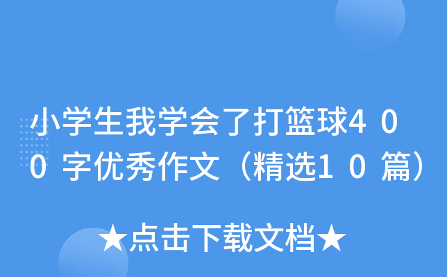 СW(xu)ҌW(xu)(hu)˴@400փ(yu)ģx10ƪ
