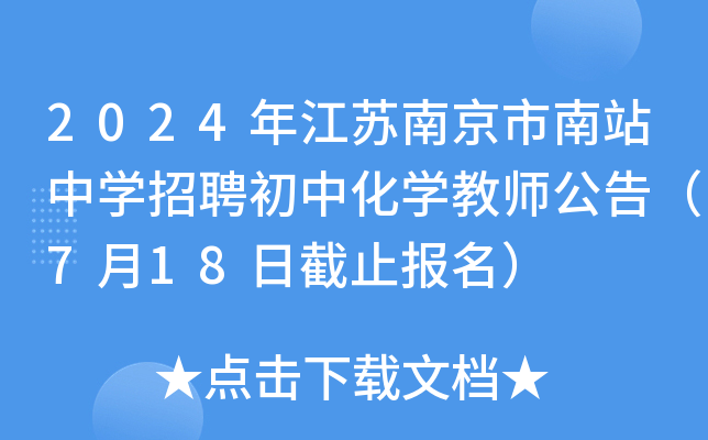 2024꽭KϾվЌW(xu)ƸлW(xu)̎棨718սֹ(bo)