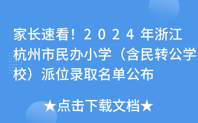 L(zhng)ٿ2024㽭kСW(xu)D(zhun)W(xu)Уλȡι