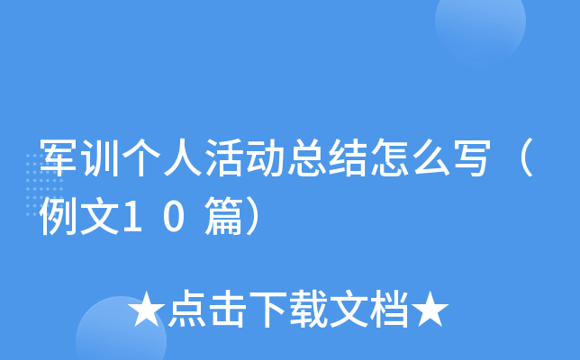 ܊Ӗ(xn)(g)˻(dng)Y(ji)ô(xi)10ƪ