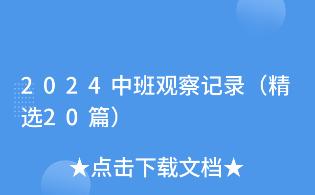 2024а^ӛ䛣x20ƪ
