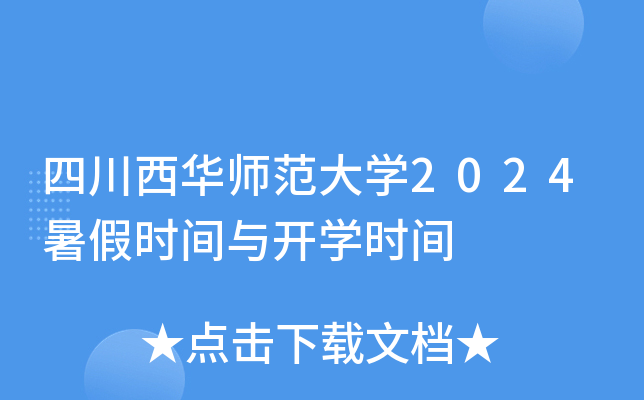 ĴAW(xu)2024ٕrgc_W(xu)rg