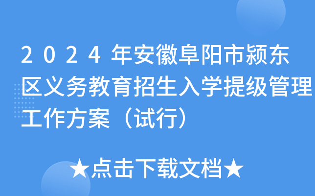 2024갲ո(yng)Н}|^(q)x(w)W(xu)Ἁ(j)ԇУ