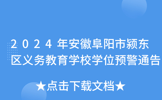 2024갲ոН}|^(q)x(w)W(xu)УW(xu)λA(y)ͨ