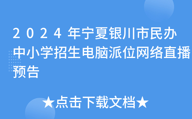 2024ꌎykСW(xu)XλW(wng)j(lu)ֱA(y)
