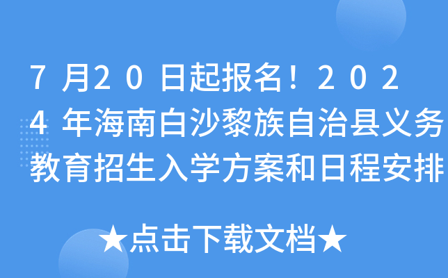 7202024꺣ϰɳοhx(w)W(xu)ճ̰Ź