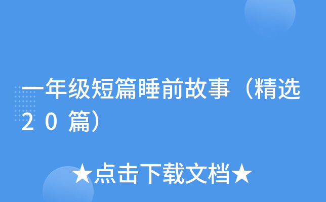 һ꼉ƪ˯ǰ£x20ƪ