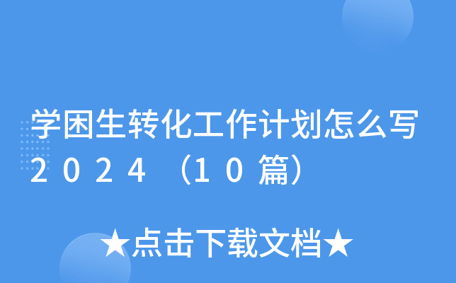 W(xu)D(zhun)Ӌ(j)ô(xi)202410ƪ