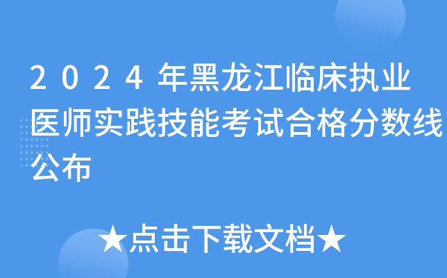 2024R(zh)I(y)t(y)(sh)`ܿԇϸ?jn)?sh)