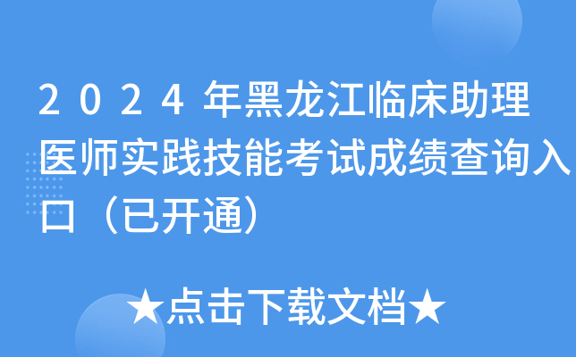 2024Rt(y)(sh)`ܿԇɿ(j)ԃ?ni)ڣ_(ki)ͨ