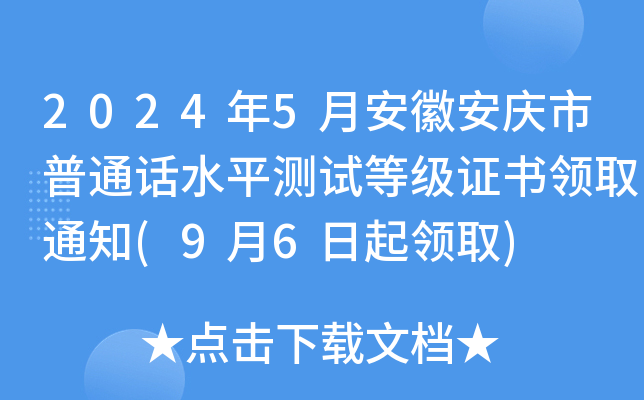 20245°հcͨԒˮƽyԇȼCI(lng)ȡ֪ͨ(96I(lng)ȡ)