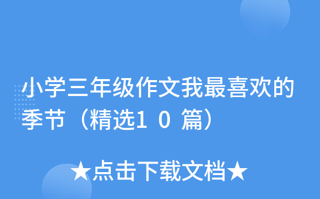 СW꼉ϲgļ(ji)x10ƪ
