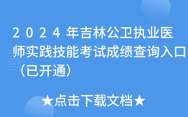 2024꼪ֹl(wi)(zh)I(y)t(y)`ܿԇɿԃ?ni)ڣ_ͨ