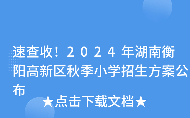 ٲ2024Ϻꖸ^(q)＾СW(xu)
