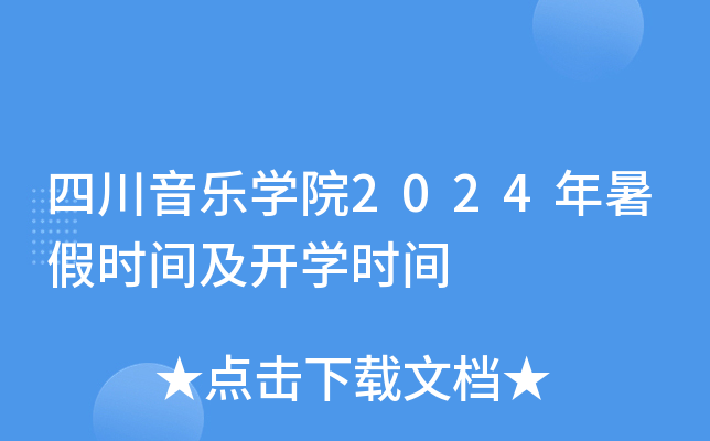 Ĵ(l)W(xu)Ժ2024ٕr(sh)g_(ki)W(xu)r(sh)g