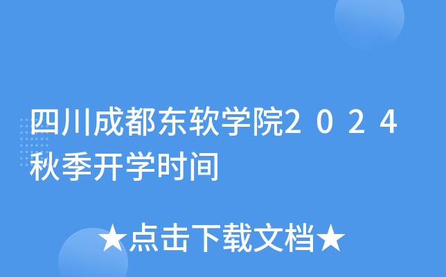 Ĵɶ|ܛW(xu)Ժ2024＾_W(xu)rg