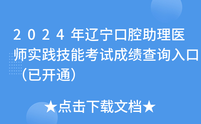2024|ǻt(y)(sh)`ܿԇɿ(j)ԃ?ni)ڣ_ͨ