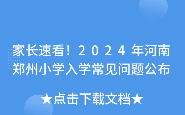 Lٿ2024СW(xu)W(xu)Ҋ}