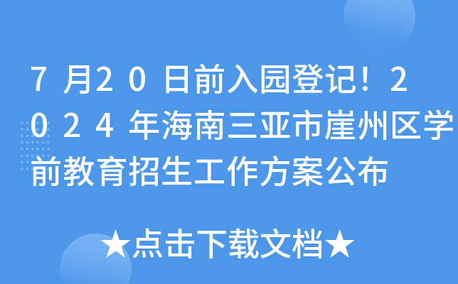720ǰ@ӛ2024꺣݅^(q)Wǰ