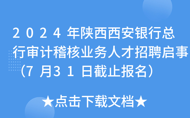 2024yпЌӋ(j)˘I(y)(w)˲Ƹ£731սֹ(bo)