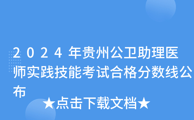 2024Fݹl(wi)t(y)(sh)`ܿԇϸ?jn)?sh)(xin)