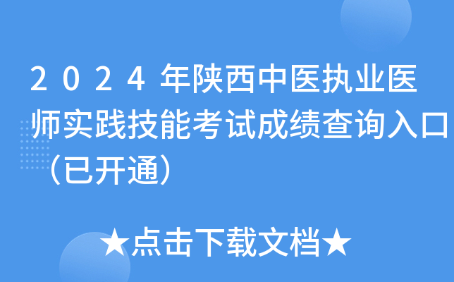 2024t(y)(zh)I(y)t(y)(sh)`ܿԇɿԃ?ni)ڣ_ͨ