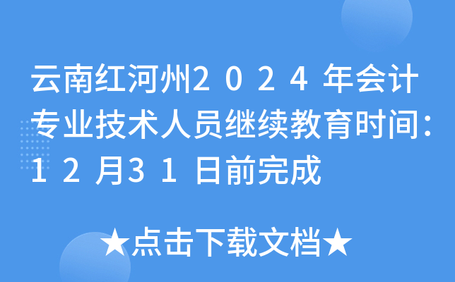 ϼt2024(hu)Ӌ(j)I(y)g(sh)ˆT^m(x)r(sh)g1231ǰ