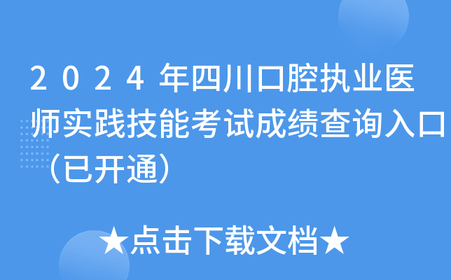 2024Ĵǻ(zh)I(y)t(y)`ܿԇɿԃ?ni)ڣ_ͨ