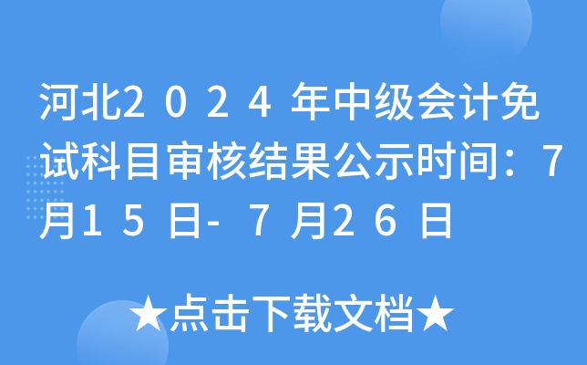 ӱ2024мӋԇĿ˽Y(ji)ʾrg715-726