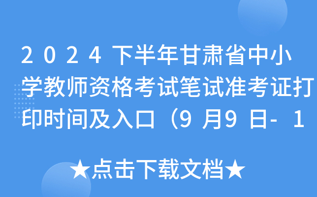 2024°CʡСW̎YԇPԇʿCӡrgڣ99-15գ
