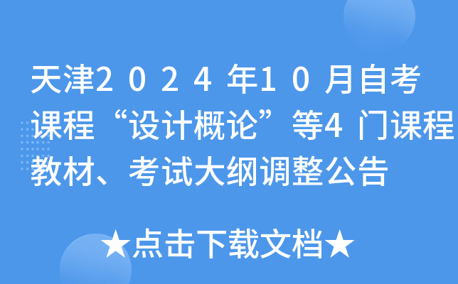 202410Կn̡O(sh)Ӌ(j)Փ4Tn̲̽ԇV{(dio)