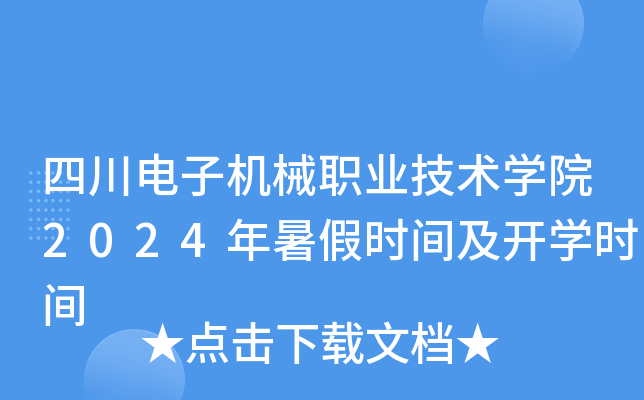ĴәC(j)еI(y)g(sh)W(xu)Ժ2024ٕrg_W(xu)rg