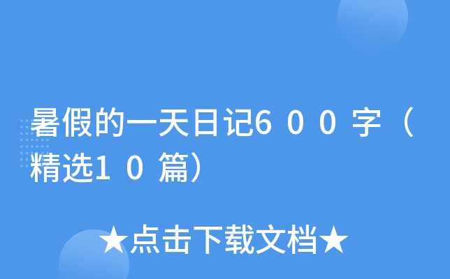 ٵһӛ600֣x10ƪ