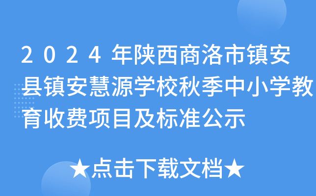 2024(zhn)h(zhn)ԴW(xu)У＾СW(xu)MĿ˜ʹʾ