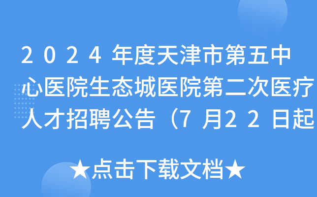 2024еt(y)ԺB(ti)t(y)Ժڶt(y)˲Ƹ棨722(bo)
