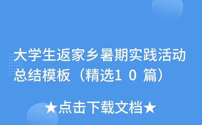 W(xu)l(xing)ڌ`ӿY(ji)ģ壨x10ƪ
