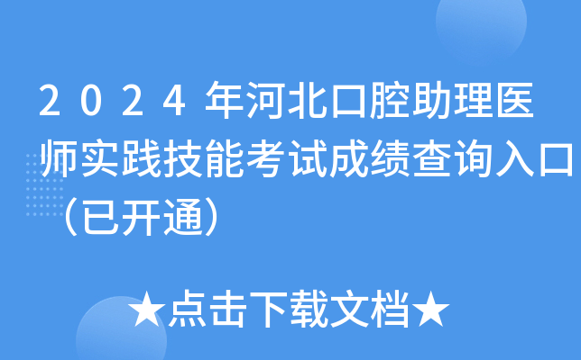 2024ӱǻt(y)`ܿԇɿԃ?ni)ڣ_ͨ