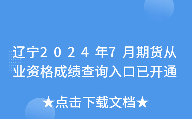 |20247؛ĘI(y)Yɿ(j)ԃ(xn)?ni)_(ki)ͨ