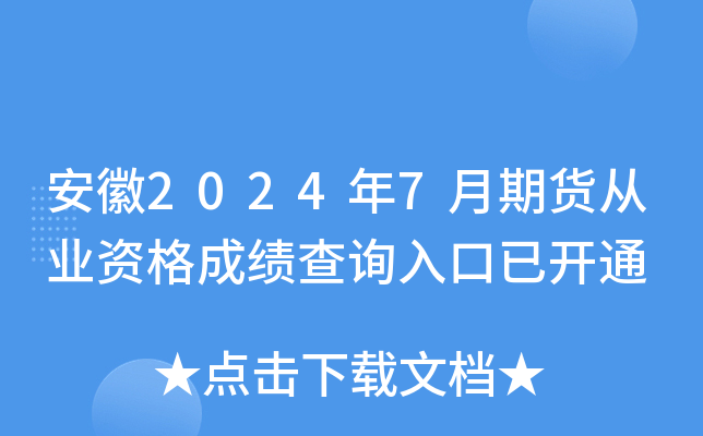 20247؛ĘI(y)Yɿ(j)ԃ?ni)_(ki)ͨ