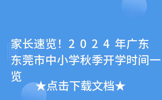 L[2024V||ݸСW(xu)＾_W(xu)rgһ[