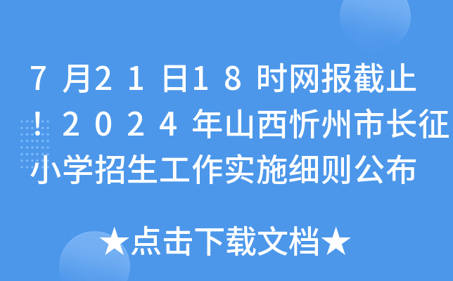 72118rW(wng)ֹ2024ɽLСWʩt