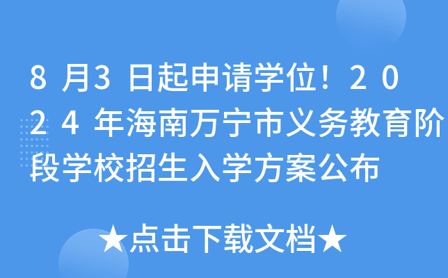 83Ո(qng)W(xu)λ2024꺣fx(w)AΌW(xu)УW(xu)