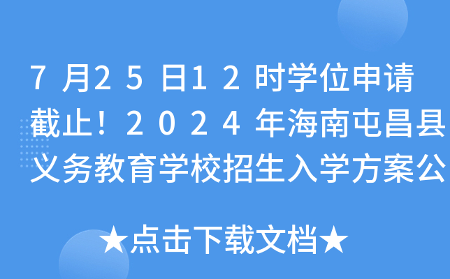 72512rW(xu)λՈֹ2024꺣Ͳhx(w)W(xu)УW(xu)