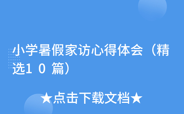 СW(xu)ټLĵw(hu)x10ƪ
