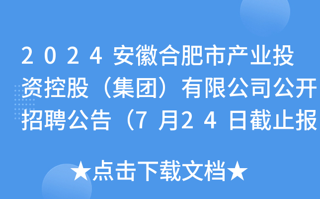2024պϷЮa(chn)I(y)ͶYعɣF(tun)޹˾_Ƹ棨724սֹ(bo)