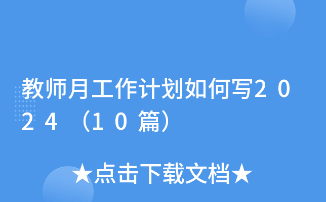 ̎¹Ӌ(j)Ό202410ƪ
